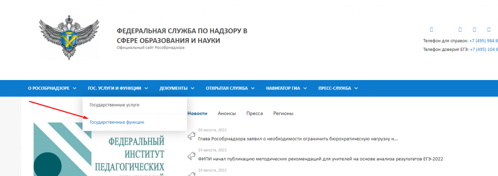 Государственные функции.png Государственные функции.png