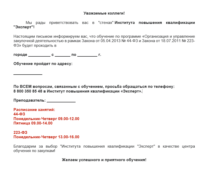 пример письма.png